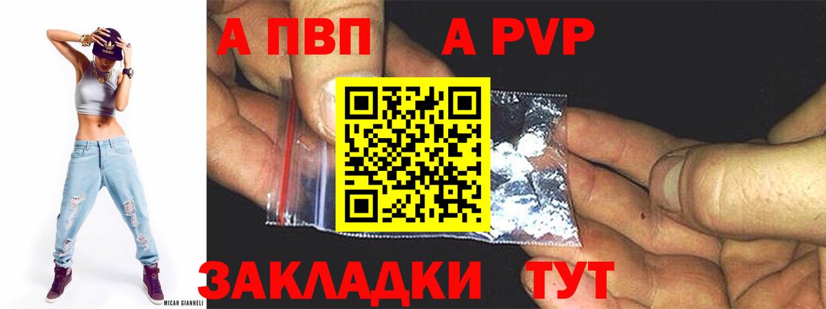 А ПВП  Вход с VPN  Альфа ПВП крисы CK  Луга  Alpha-PVP СК КРИС  Alpha-PVP СК КРИС 