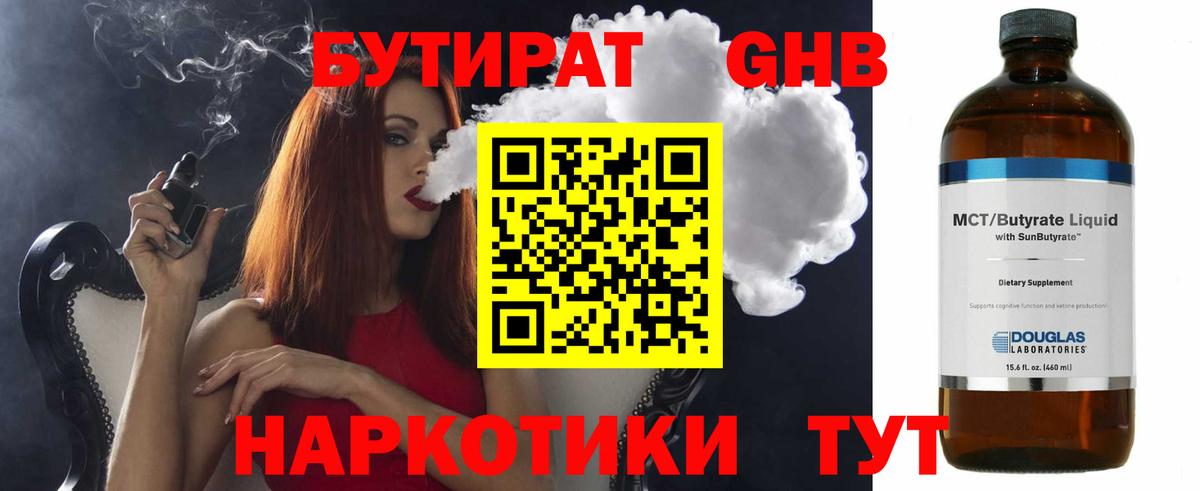 БУТИРАТ вода Луга