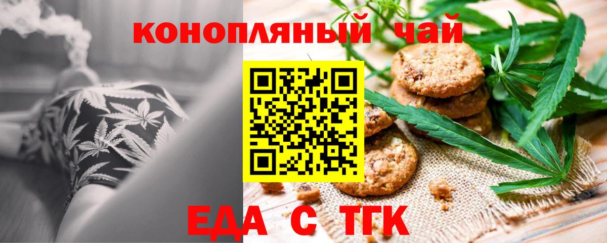Canna-Cookies марихуана  Вход с VPN  Луга 
