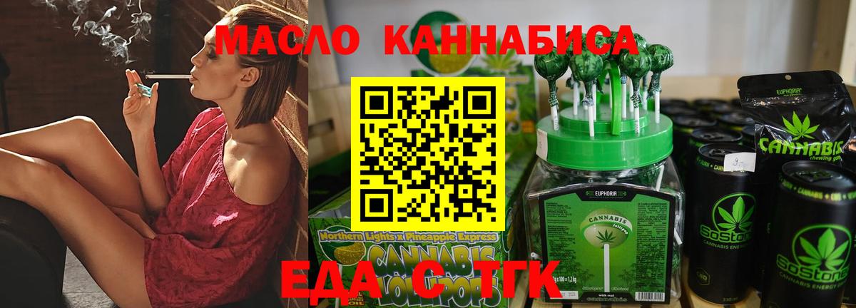 Печенье с ТГК конопля Луга