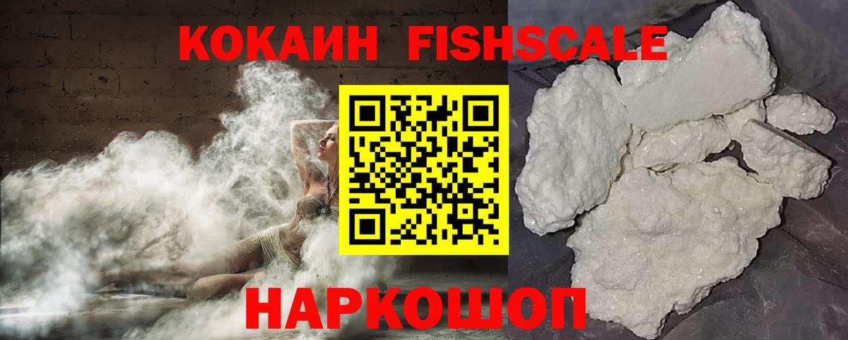 Cocaine Колумбийский  Кокаин Колумбийский  Луга  Вход с VPN 