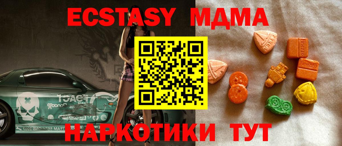 OMG сайт  ЭКСТАЗИ 300 mg  Вход с VPN  Экстази 280 MDMA  Луга 