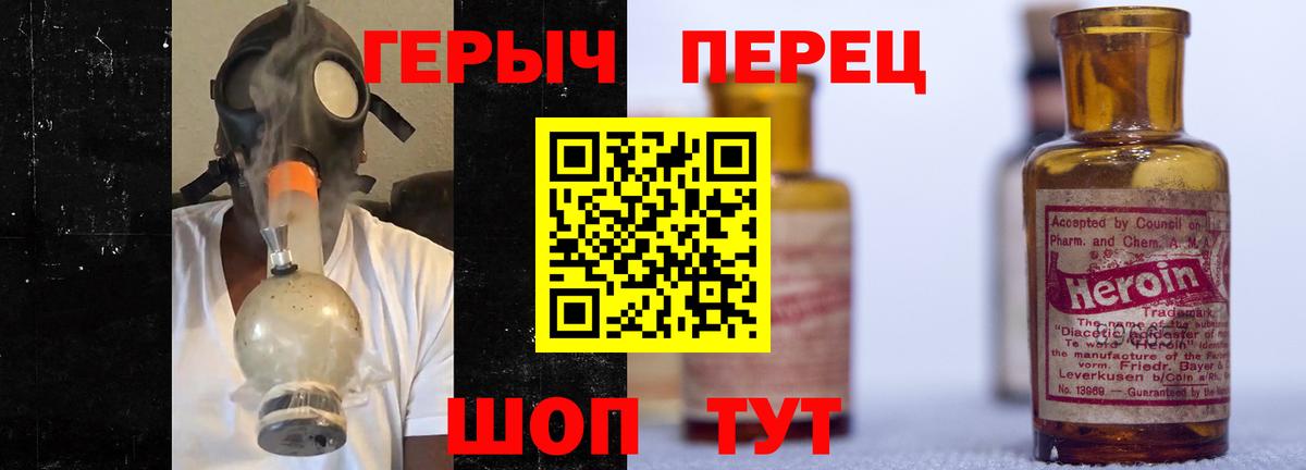 ГЕРОИН VHQ  Вход с VPN  Луга 
