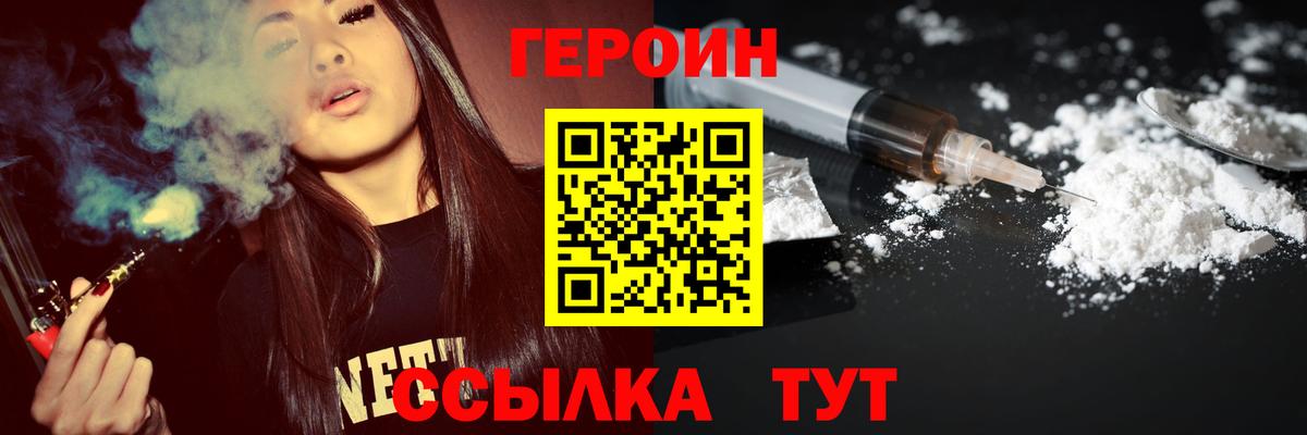 Героин Афган Луга