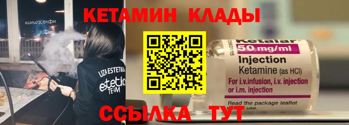 mega как войти  Кетамин VHQ  Вход с VPN  Луга 
