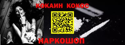 COCAINE Жуковский