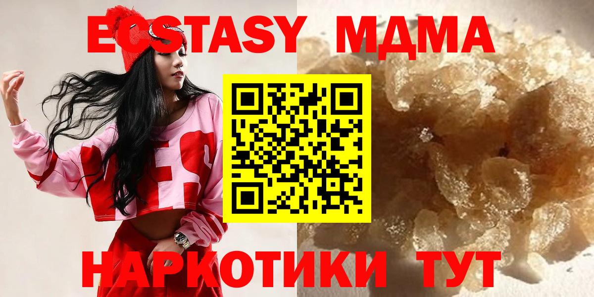 МДМА кристаллы Луга