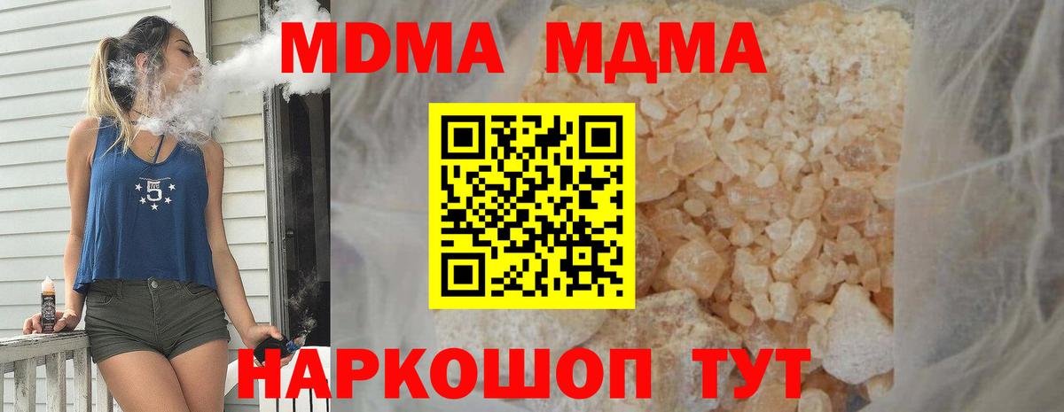 MDMA молли  МДМА  Луга  Вход с VPN 