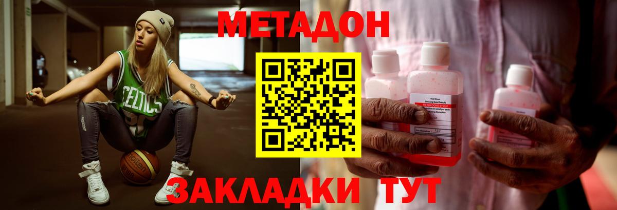 Метадон VHQ  Вход с VPN  Луга  МЕТАДОН мёд 
