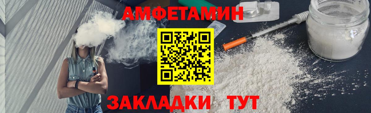 МЕТАМФЕТАМИН Декстрометамфетамин 99.9%  Вход с VPN  Луга 